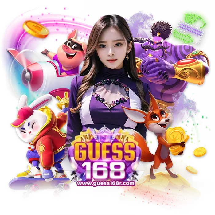guess168 สล็อต